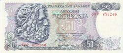 Grecia GRE-P-199, 50 Drachmai, 1978, UNC
