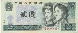 China CHI-P-885a, 2 Yuan, 1980, Look Scand, aUNC