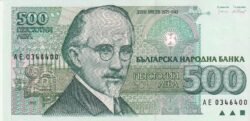 Bulgaria BUL-P-104, 500 Leva, 1993, UNC