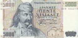Grecia GRE-P-205, 5.000 Drachmai, 1997, UNC