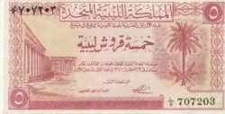 Libya LBY-P-5, 5 Piastres, Nº L/G707203, 1951, Look Scand, UNC