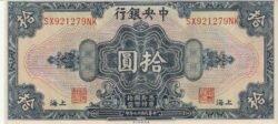 China CHI-P-197f, 10$, 1928, Look Scand, XF