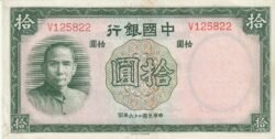 China CHI-P-81, 10 Yuan, 1937, Look Scand, XF++