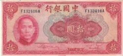 China CHI-P-85b, 10 Yuan, 1940, Look Scand, XF