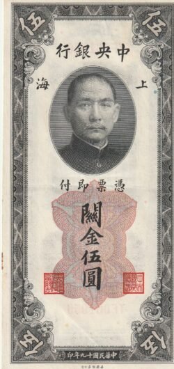 China CHI-P-326d, 5 Custom Gild, 1930, Look Scand, XF+