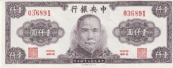 China CHI-P-290, 1.000 Yuan, 1945, Look Scand, XF+/aUnc