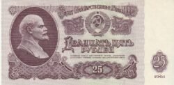 Rusia RUS-P-234, 25 Rubley, 1961, Look Scand, aUNC