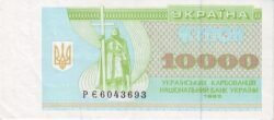 Ucrania UKN-P-94b, 10.000 Karb, 1995, UNC