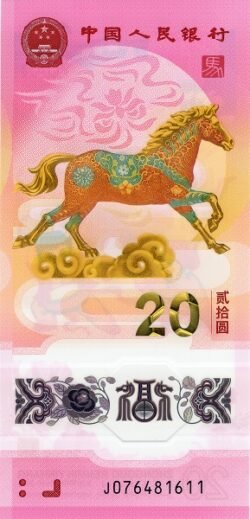 China CHI-P-W922, 20 Yüan, Año del Caballo, 2026, Polímero, UNC