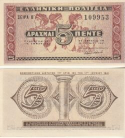 Grecia GRE-P-319, 5 Drachmai, 1941, UNC