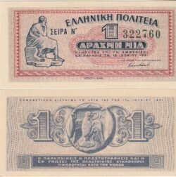 Grecia GRE-P-317, 1 Drachmai, 1941, UNC