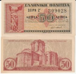 Grecia GRE-P-316, 50 Leptas, 1941, UNC