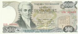 Grecia GRE-P-201a, 500 Drachmai, 1983, UNC