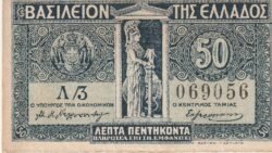 Grecia GRE-P-303a, 50 Lepta, ND-1920, Look Scand, aUNC