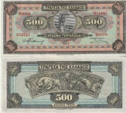 Grecia GRE-P-102, 500 Drachmai, 1932, Look Scand, UNC