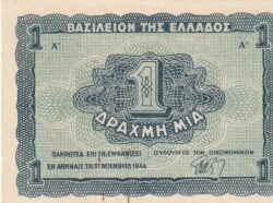 Grecia GRE-P-320, 1 Drachma, 1944, Look Scand, aUNC