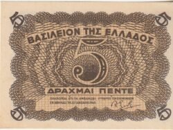 Grecia GRE-P-321, 5 Drachma, 1945, Look Scand, UNC