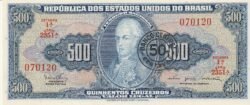 Brasil BRA-P-186, 50/500 Ctvo., Nº 070120,  ND-1967, Look Scand, UNC