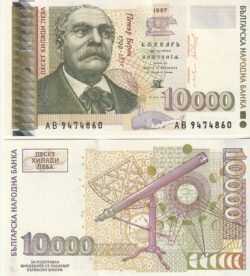 Bulgaria BUL-P-112, 10.000 Leva, 1997, UNC