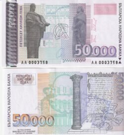 Bulgaria BUL-P-113, 50.000 Leva, 1997, UNC