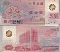 China-Taiwan CHI-P-1990, 50 Yuan, 1999, Polímero, 50th Anniversary of Taiwan 1949-1999 UNC