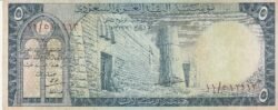 Arabia Saudí SAR-P-7b, 5 Riyals, 1961, Look Scand, XF