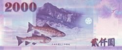 China-Taiwan CHI-P-1995, 2.000 Yuan, 2001, Híbrido, UNC