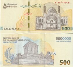 Iran IRN-P-W168, 5.000.000 Rials, ND-2025, UNC