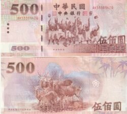 China-Taiwan CHI-P-1993a, 500 Yuan, 2000, UNC