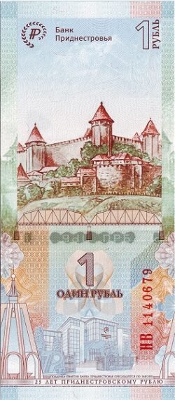 Transnistria TRA-P-W70, 1 Rublei, "25 años del rublo de Transnistria", 2019,UNC