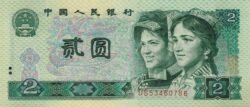 China CHI-P-885b, 2 Yuan, 1990, UNC