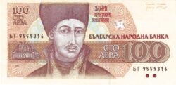 Bulgaria BUL-P-102b, 100 Leva, 1993, UNC
