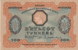 Ucrania, UKR-P-23, 500 Hryven, 1918, Nº A-1605913, Look Scand, UNC