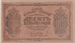 Ucrania, UKR-P-34(4), 10 Karbov, Nº 002906, Look Scand, ND-1919, aUNC/PH