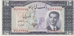 Irán, IRN-P-54, SH-1330, 10 Riales, Look Scand, XF