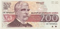 Bulgaria BUL-P-103, 200 Leva, 1992, UNC