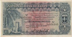Egipto EGY-P-12a, 1 Pound, Nº 059105, Look Scand, XF