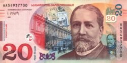 Georgia GEO-P-78(21), 20 Laris, 2021, UNC