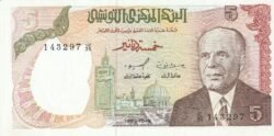 Túnez TNZ-P-75, 5 Dinars, 1980, UNC