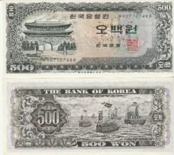 Corea del Sur KRS-P-39a, 500 Won, ND-1966, UNC