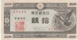 Japón JAP-P-84, 10 Sen, ND-1947, UNC