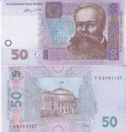 Ucrania, UKR-P-121f, 50 Hryven, 2014, UNC