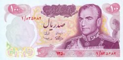 Irán IRN-P-98, 100 Rials, ND-1971, 2500th Anniversary of the Persian Empire, UNC