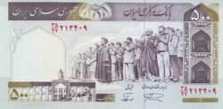 Irán IRN-P-137Ac, 500 Rials, ND-2003/09, UNC