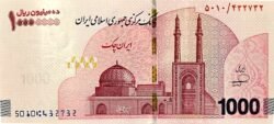 Irán IRN-P-W169, 10 Millones Rials, ND-2025, UNC