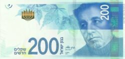 Israel ISR-P-68, 200 Shekel, 2015, aUNC