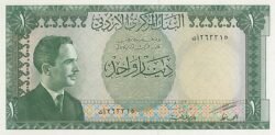 Jordania JOR-P-14b, 1 Dinar, ND, UNC