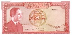 Jordania JOR-P-15b, 5 Dinar, ND, UNC