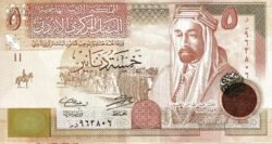 Jordania JOR-P-35g, 5 Dinars, 2014, UNC