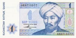 Kazakhstan, KZK-P-7a(2), 1 Tenge, 1993, UNC